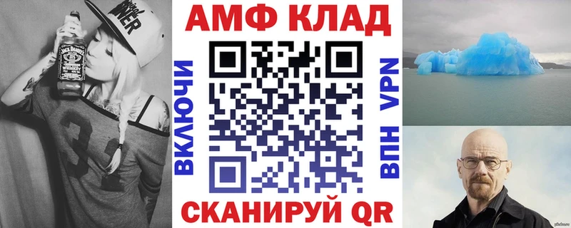 где купить наркотик  Томари  АМФ VHQ 