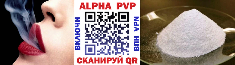 A-PVP Crystall  Томари 