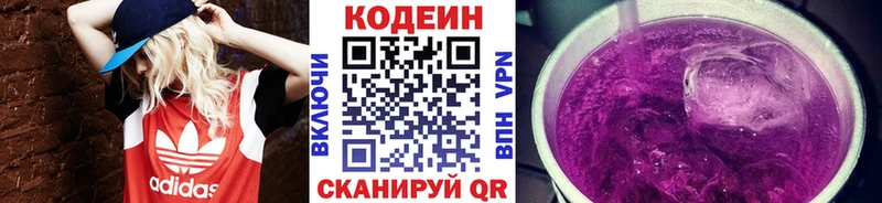 купить   дарк нет наркотические препараты  Кодеиновый сироп Lean Purple Drank  Томари 