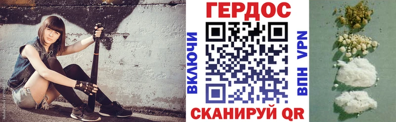 Героин герыч  Томари 