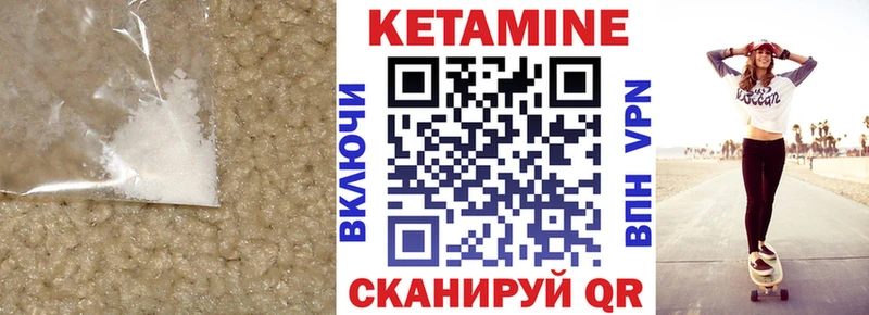 Кетамин ketamine  Томари 