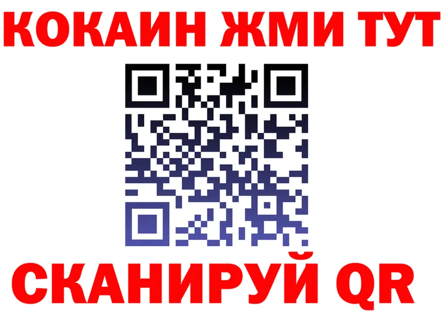 КОКАИН Fish Scale tor площадка OMG Томари