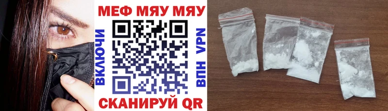 Мефедрон mephedrone  как найти наркотики  Томари 