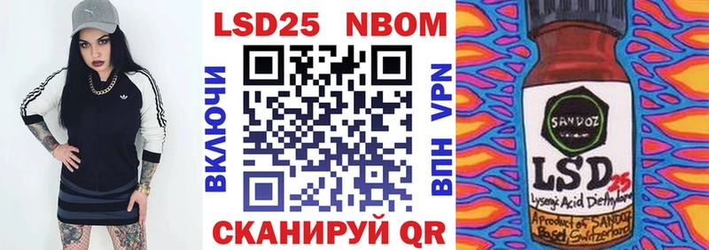 Марки 25I-NBOMe 1500мкг  купить   mega как войти  Томари 