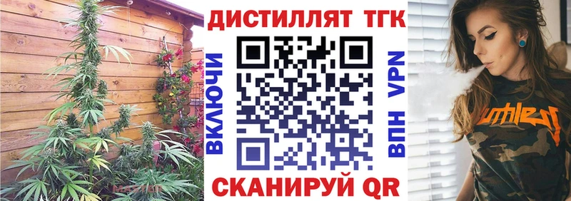 купить наркотики цена  Томари  ТГК THC oil 